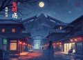 妙手天医_都市异能_多人有声剧