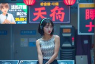 《大明流匪》主播：DJ严冬 连载至2660集
