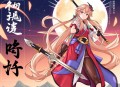 《道医天下》作者：闷骚的蝎子 主播：储彬&树袋熊 1224集完结