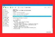 ❤️U盘引导盘制作工具 Rufus V4.2中文绿色版