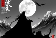 《龙极月之超级进化》主播：奇喵君故事 1526集完