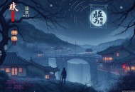 访灵笔录 _ 双男主悬疑灵异【多人有声剧】