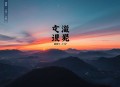 六宫凤华｜古言重生长篇巨著｜VIP精品 _ 多人有声剧
