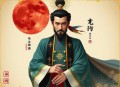 三国机密 马伯庸 全146集