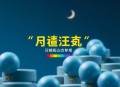 我主沉浮_周梅森官场交易权谋_王明军演播_官途权力