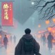 总裁通缉令：娇妻哪里逃_腹黑_现言甜宠_豪门