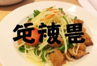 首席高参1（60集全）(播音峰哥)