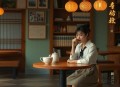 《四合院：这个穿越有点早》主播：咖啡Coffee 2610集完