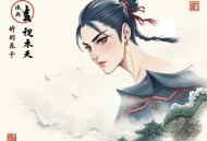 猎灵天师丨推背图丨恐怖悬疑丨鬼吹灯丨三集上瘾_文小楼演播