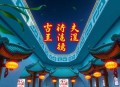 摄政王的蠢萌狐妻_穿越_VIP免费_多人有声剧