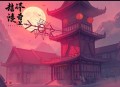 我说了我会时光倒流丨起死回生丨热血爽文丨多人有声剧
