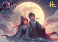 帝凰毒后_穿越+重生双强古言_宠妻打脸爽文_刺猬领衔多人有声剧