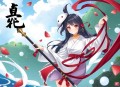 高蒙河[考古不是挖宝]全29集-越泽