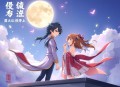 浅婚衍衍（小仙女&芸飞&追马&思远 多人小说剧）完结