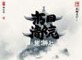 再青春丨又名浮世浮城丨现代言情丨辛夷坞暖伤之作丨妙儿姐丨多人有声剧