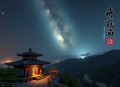 《大秦：让你当太子，你去挖地道？》主播：锦歌Q 1640集完