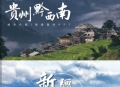 旅游婚礼PPT模板城市印象地方特色 445MB 20套