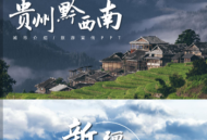 旅游婚礼PPT模板城市印象地方特色 445MB 20套