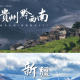 旅游婚礼PPT模板城市印象地方特色 445MB 20套