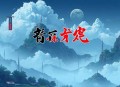 匪石献玉_ 悬疑推理