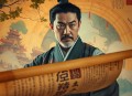 唐史并不如烟.曲昌春.演播中版去听