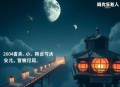 聊聊张锡纯医案_(完结)