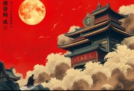 明朝那些事儿（粤语版）完结