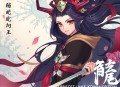 武动乾坤-神秘石符逆袭改命 玄幻神作