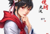 《最强基因》著：零下九十度 播：王旺仙辈 879集完