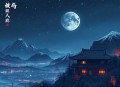 全世界都知道我不好惹_欢乐沙雕幻想现言_追马领衔多人有声剧