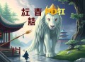钱文忠讲佛教十三经 (音频+PDF)