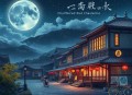 边境夜行人（缉毒干警的真实人生，泡芙先生演播）