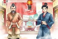 【君臣斗】  王玥波马军盛伟 - 在线收听