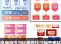直播间收藏活动优惠券弹窗挂件促销标签PSD素材