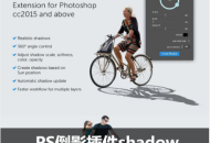 PS倒影插件shadow 插件-Shadow v1.0.3