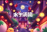 火力为王_都市爽文_喜道公子演播_多人有声小说剧