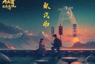 久爱成疾_豪门霸总_沐阳&龙汐&妙儿姐_多人有声剧