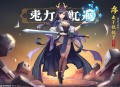 传说中的千岁大人_任言恺主演影视剧_影视马上上映_古风探案多人有声剧