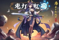 传说中的千岁大人_任言恺主演影视剧_影视马上上映_古风探案多人有声剧