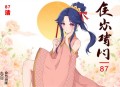 《神奇宝贝之最强火箭队》主播：岚音&顾小莜 837集完