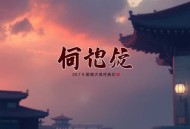顾先生的初恋有点甜_豪门甜宠_强强联合_精品有声剧