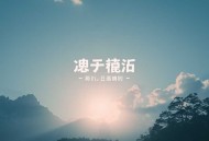 后赛博时代的怪物猎人丨科幻末世丨多人有声剧丨何其领衔演播