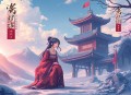 女帝她又又又重生了_重生九次_爆笑古言甜宠_权谋爽文_多人有声剧