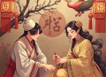 桃之夭夭，灼灼其华_女强古言多人剧