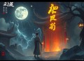 罪恶在身边_61个高危职业者与诈骗受害者的真实经历
