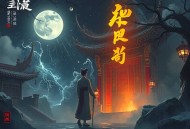 罪恶在身边_61个高危职业者与诈骗受害者的真实经历