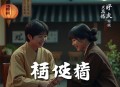 燕王剑侠(60回) 单田芳 - 在线收听