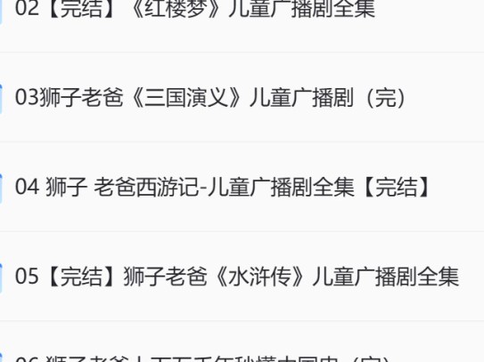 狮子老爸系列