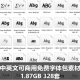 可商用字体包免费中英文开源无版权华康思源PSAI字体