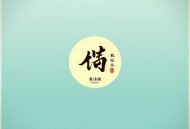 秦腔丨茅盾文学奖作品 _ 贾平凹经典作品